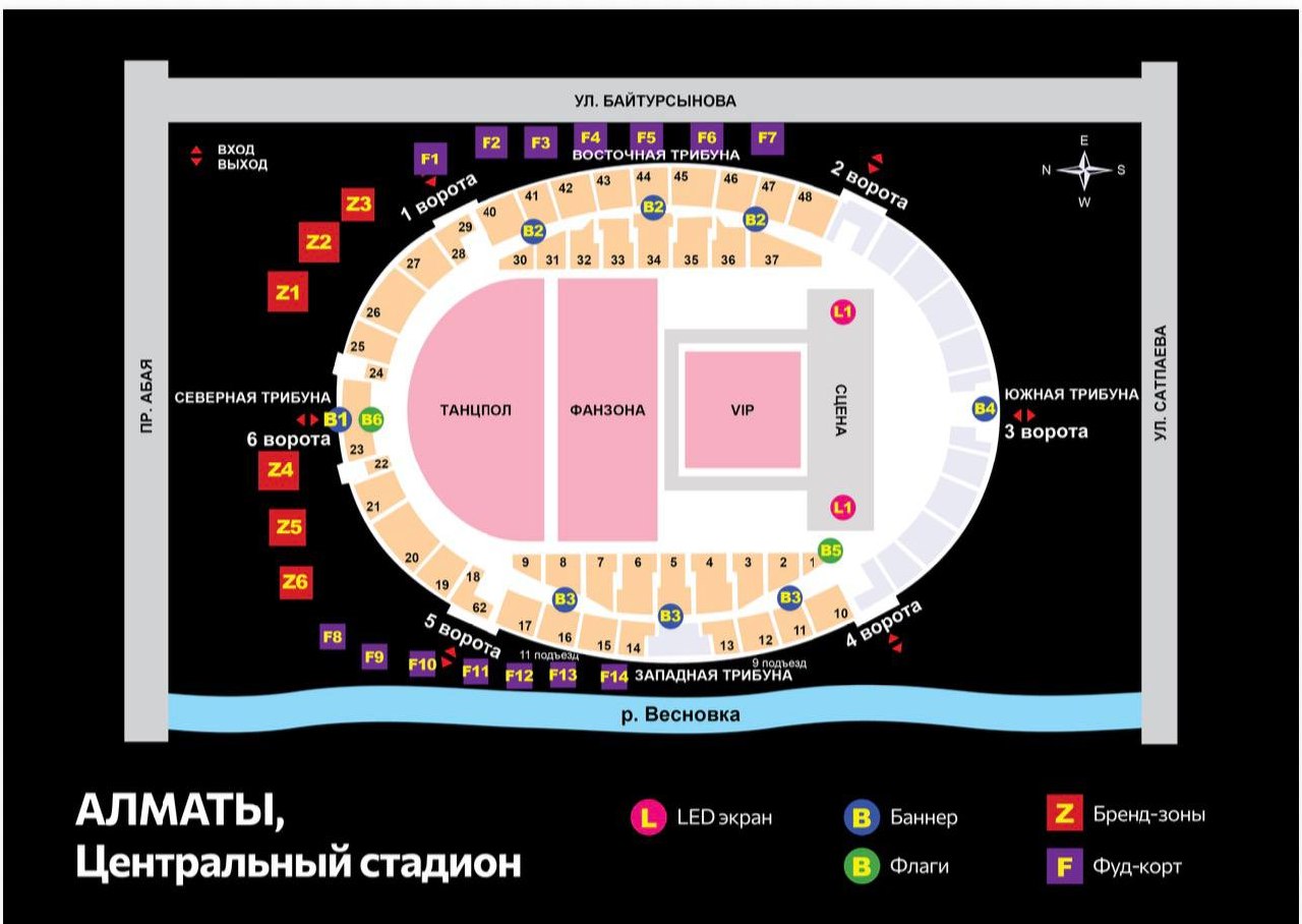 Схема зала Алматы